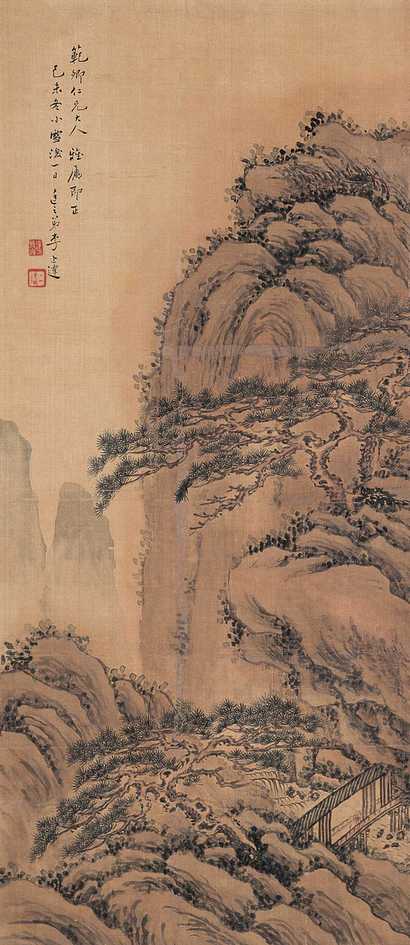 李上达 山水 立轴